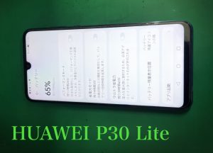 Huawei　P30 lite 1