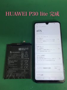 HUAWEI P30 lite 3