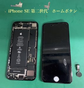 iPhone　SE2 1