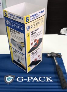 G-PACK 説明書