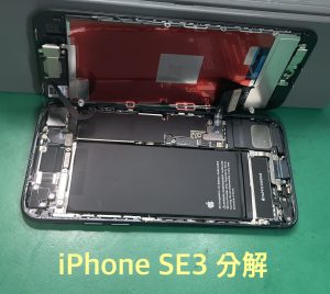 iPhoneSE3　分解2