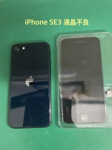 iPhoneSE3　完了