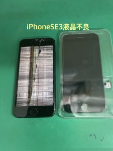 iPhoneSE3液晶不良