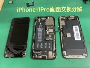 iPhone11Pro分解