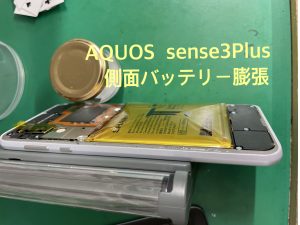 AQUOSsense3plus分解