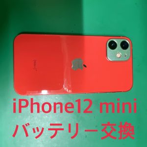 iPhone12mini 背面