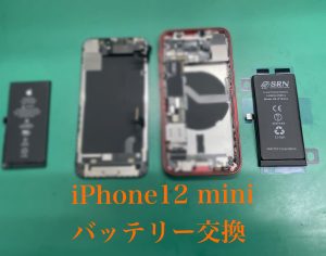 iPhone12mini 