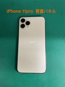 iPhone11Pro背面