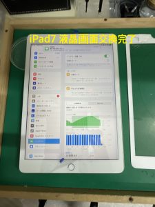 iPad第7世代