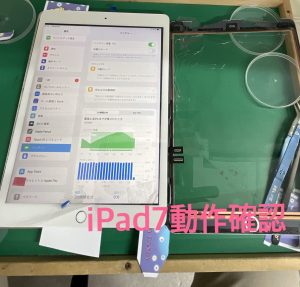 iPad第7世代