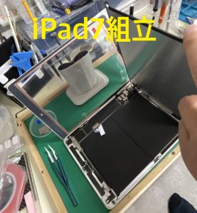 iPad第7世代