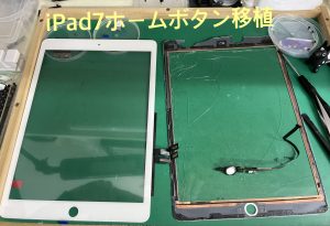 iPad第7世代