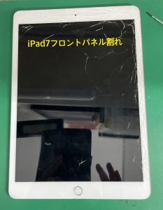 iPad第7世代