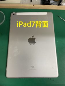 iPad第7世代