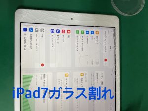 iPad第7世代