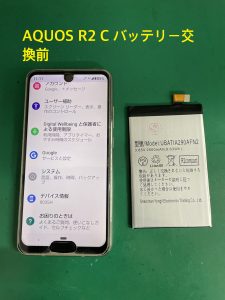 AQUOS　R2Cﾊﾞｯﾃﾘｰ交換