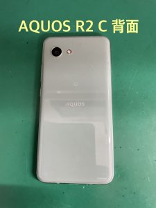 AQUOS　R2Cﾊﾞｯﾃﾘｰ交換