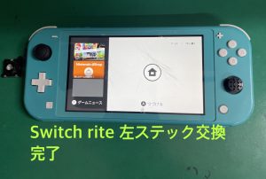 switchLiteｱﾅﾛｸﾞｽﾃｯｸ