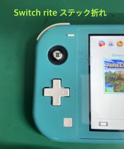 switchLiteｱﾅﾛｸﾞｽﾃｯｸ