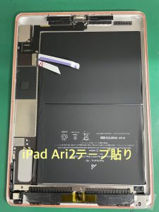 iPadAir2