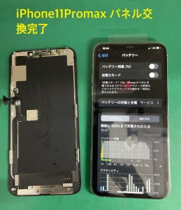 iPhone11ProMax