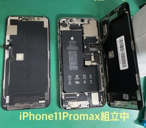 iPhone11ProMax