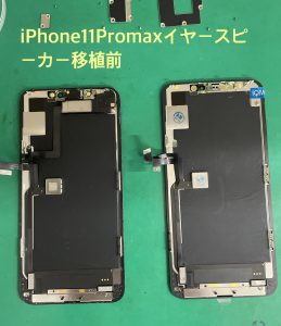 iPhone11ProMax