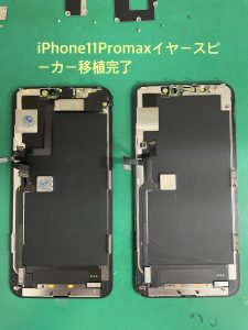 iPhone11ProMax