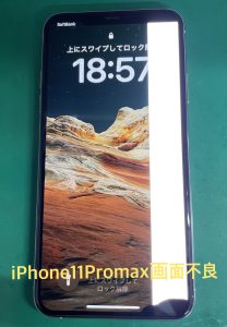 iPhone11ProMax