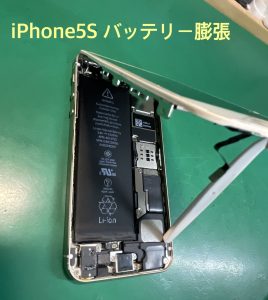 iPhone5S