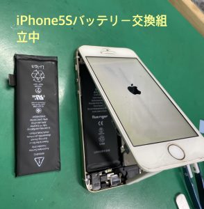 iPhone5S