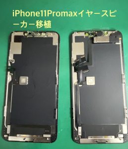 iPhone11ProMax