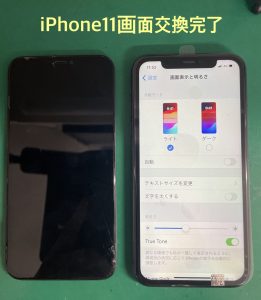 iPhone11