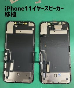 iPhone11