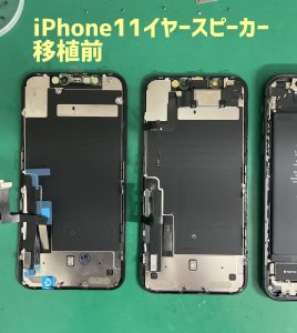 iPhone11