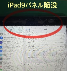 iPad9