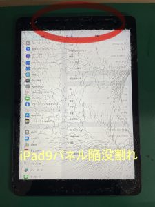 iPad9