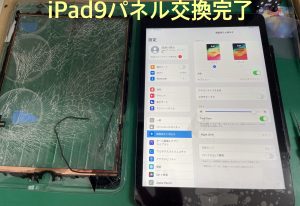 iPad9