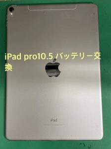 iPadPro10.5