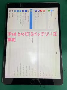 iPadPro10.5