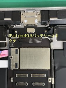 iPadPro10.5