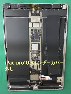 iPadPro10.5