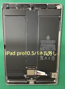 iPadPro10.5