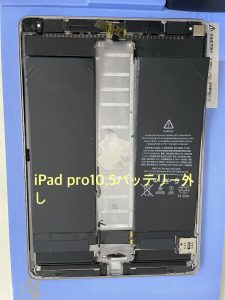 iPadPro10.5