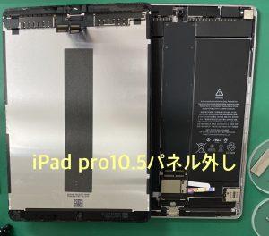 iPadPro10.5