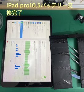 iPadPro10.5