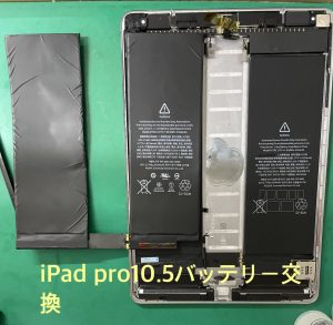 iPadPro10.5