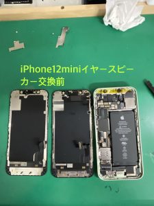 iPhone12mini