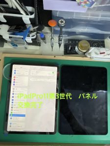 iPadPro11インチ第3世代