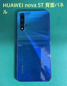 HUAWEI nova5T